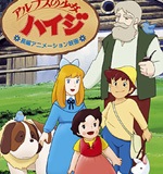 Fransa ve �svi�re Yeni Heidi �zerinde �al���yor