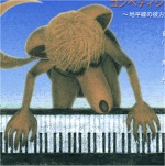 Faz�l Say��n Parmaklar� Animede