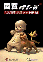 Bu Seneki Tokyo Anime �d�l�n� Bir Tayvan Filmi Ald�