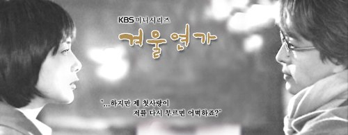 K-Drama'dan Anime'ye: Winter Sonata