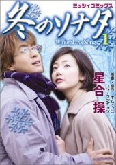 K-Drama'dan Anime'ye: Winter Sonata