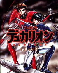 CLAMP Gakuen Tokkei DUKLYON