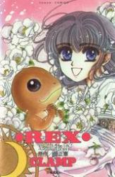 REX - Kyouryuu Monogatari