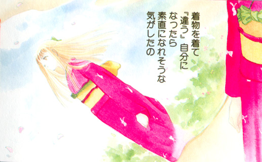 Watashi no Suki na Hito
