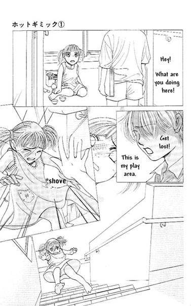 ホットギミック