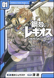 Chrome Shelled Regios