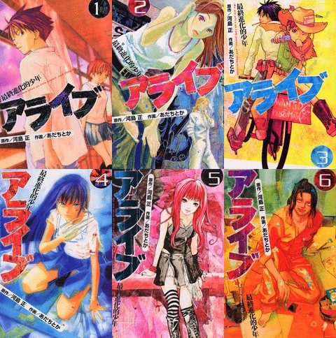 Alive - The Final Evolution