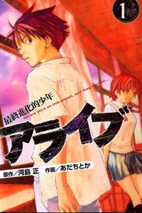 Alive - The Final Evolution