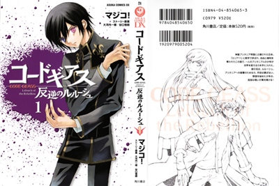 Code Geass: Lelouch of the Rebellion