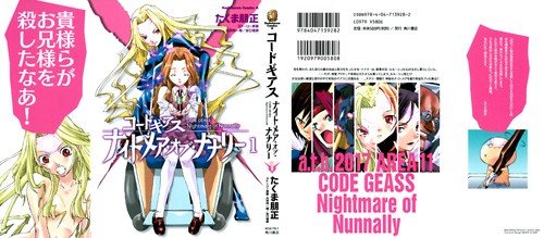 Code Geass: Nightmare of Nunnally