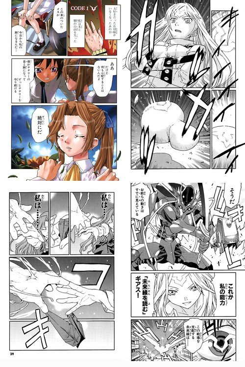 Code Geass: Nightmare of Nunnally