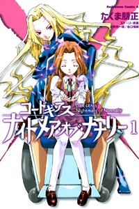 Code Geass: Nightmare of Nunnally