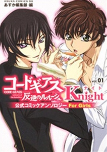 Code Geass: Knight