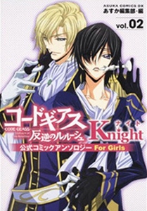 コードギアスKnight