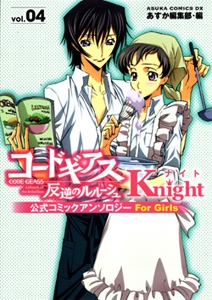 Code Geass Anthology: Knight