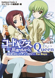 Code Geass: Queen