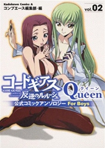 コードギアスQueen