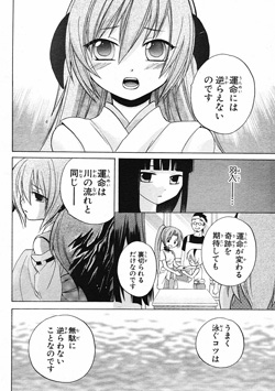 Higurashi no Naku Koro ni Kai: Minagoroshi-hen