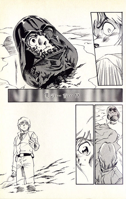 Star Wars: The Empire Strikes Back