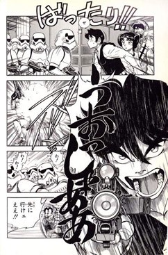 Star Wars: A New Hope