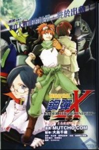 After War Gundam X: Under The Moonlight