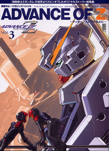 Advance of Zeta: Flag of the Titans