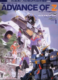 Kidou Senshi Zeta Gundam: Advance of Zeta