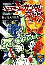 Kidou Senshi Crossbone Gundam Gaiden: Skull Heart
