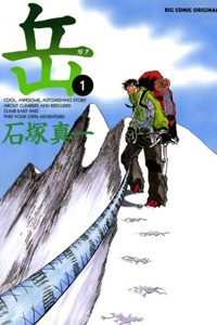Gaku - Minna no Yama