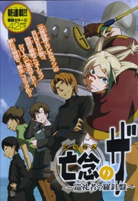 Xam'd: Lost Memories - Pilgrim of the Compass