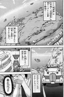 Bounen no Xam'd: Junreisha no Rashinban