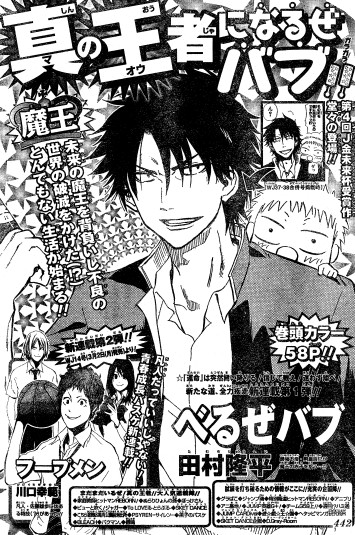Beelzebub