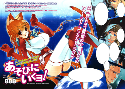 あそびにいくヨ!