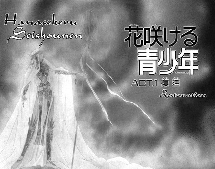 Hanasakeru Seishounen