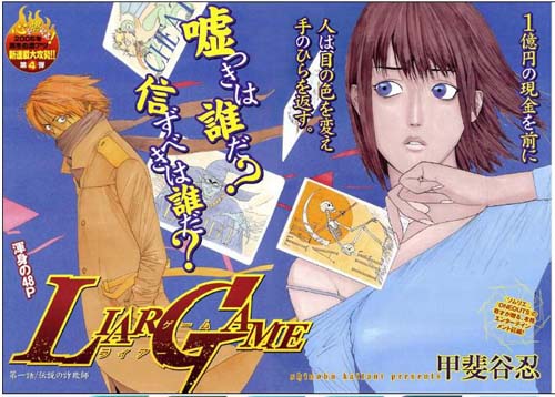 Liar Game