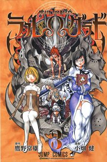 Blue Dragon RalΩGrad