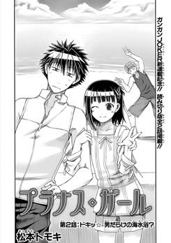 Prunus Girl