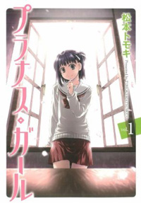 Prunus Girl