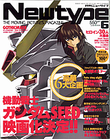 Newtype