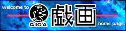 GIGA