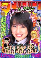 Weekly Shonen Magazine