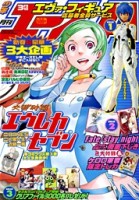 Shonen Ace