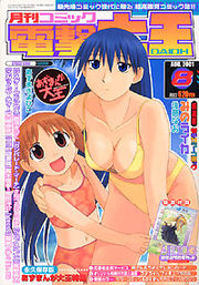 Dengeki Daioh