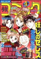 Shoujo Comic