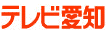 TV Aichi