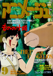 Animage