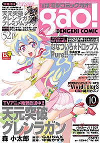 Dengeki Comic Gao!