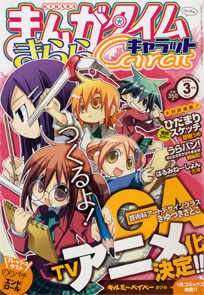 Manga Time Kirara Carat