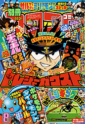 Bessatsu CoroCoro Comic